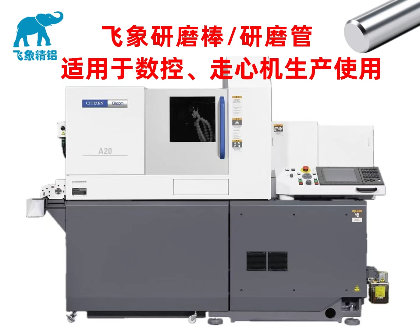 镇江走心机图片